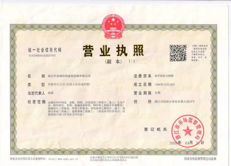營業執照